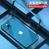 夕米 iphone12手机壳金属防摔苹果12pro边框