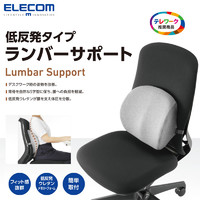 ELECOM低反弹靠垫久坐护腰背垫办公椅子背靠腰垫子孕妇腰枕汽车用