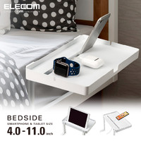 ELECOM床头充电支架置物架宿舍床边桌充电收纳架子免打孔置物隔板