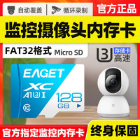 EAGET 忆捷 T1 蓝白卡 Micro-SD存储卡（USH-I、V30、U3、A1）
