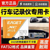 EAGET 忆捷 T1-M手机内存卡128GMP3平板通用TF64G储存SD32大容量音响16G