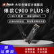  da hua 大华 C900 PLUS-B 512G固态硬盘 M.2接口(NVMe协议)笔记本台式硬盘　