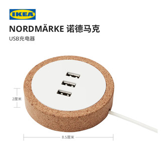 IKEA宜家NORDMARKE诺德马克3头USB充电器软木可嵌桌面