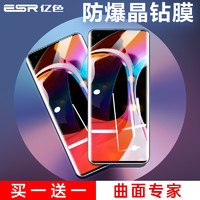 ESR 亿色 适用于小米10/11钢化膜11Ultra手机贴膜10pro至尊版11pro