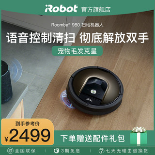 iRobot 艾罗伯特 Roomba980 扫地机器人