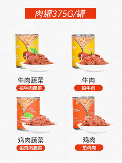 肉罐：鸡肉蔬菜. 地瓜牛肉肉泥100g*6盒装