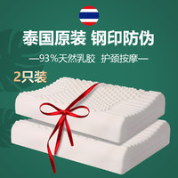 jsylatex 泰国原装进口93%天然乳胶护颈按摩成人乳胶枕头芯