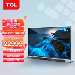 TCL 85X9C 液晶电视 85英寸 4K