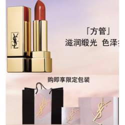 yvessaintlaurent圣罗兰方管纯口红1966红棕色