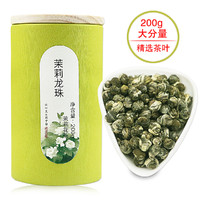 程大白 新茶茉莉花茶茉莉香珠浓香型绿茶 精选茉莉龙珠200g