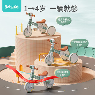 babygo 儿童户外玩具三轮车多功能脚踏车骑滑一体溜娃神器轻便自行车宝宝童车滑行平衡车三合一1-4岁 宝石红