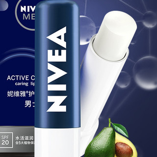 NIVEA 妮维雅 男士润唇膏男生专用唇油口油护嘴唇膏保湿滋润防干裂秋冬季