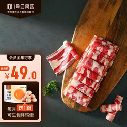 One's Member 1号会员店 牛肉卷 500g