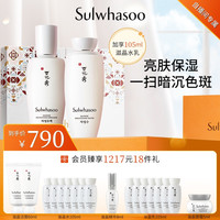 Sulwhasoo 雪花秀 滋晶雪滢美白护肤套装(水125ml+乳125ml+赠 18件礼)
