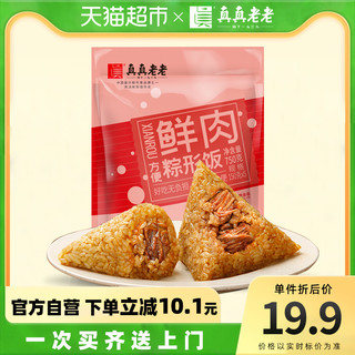 真真老老 鲜肉方便粽 150g*5只