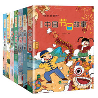 我们的国粹（共7册）