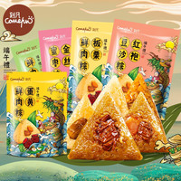 刻凡 Comefun粽子端午节日食品 蛋黄鲜肉板栗粽蜜枣粽豆沙粽节日食品礼品团购 豆沙粽4枚共400g 蜜枣粽4枚共400g