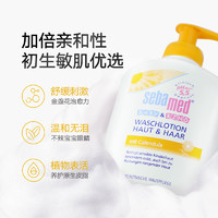 sebamed 施巴 婴幼儿洗发沐浴露二合一 200ml