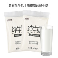 南山 新希望健康营养 小白袋纯牛奶儿童早餐奶 180ml*24