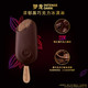 MAGNUM 梦龙 和路雪 梦龙浓郁黑巧克力冰淇淋 64g*4支