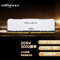 Crucial 英睿达 铂胜系列 DDR4 3000MHz 台式机内存条 16GB