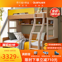 QuanU 全友 家居上下铺双层子母木床现代简约青少年卧室家具门店同款6333