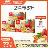 FangGuang 方广 面条婴幼儿童宝宝营养辅食颗粒面果蔬菜原味6~36月无添加200g