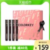 colorkey珂拉琪热巴同款唇享之礼限定礼盒4支黑缎唇釉显白礼物