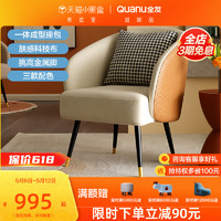 QuanU 全友 家居科技布欧皮单椅单人沙发办公室阳台卧室客厅家用 102613