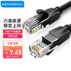 VENTION 威迅 六类网线 千兆高速宽带线 CAT6类工程家用电脑监控跳线 8芯双绞成品线 1.5米黑色 IBEBG 六类千兆网线 3米