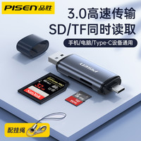 PISEN 品胜 USB3.0读卡器多合一万能sd卡TF内存卡高速转换器手机电脑两用相机typec多功能二合一otg迷你车载安卓通用