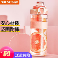 苏泊尔（SUPOR）塑料杯吸管杯男女运动水杯Tritan学生杯600ML大容量便携户外随行杯 吸管款-珊瑚橙