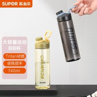 SUPOR 苏泊尔 Tritan运动水杯 740ml