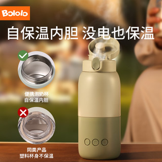 Bololo 波咯咯 无线便携式调奶器保温恒温水杯热水壶婴儿外出冲奶泡奶神器
