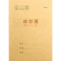 M&G 晨光 文具36K/20页小学生田字格作业本 5本装APY15T75