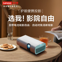 Lenovo 联想 T200 智能便携投影仪 1080P