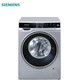 SIEMENS 西门子 WM12U5680W 变频滚筒洗衣机 9KG IQ500