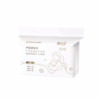 88VIP：全棉时代 产妇卫生巾产后专用产褥期产后孕妇用品超薄灭菌30片/袋