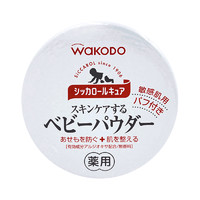 wakodo 和光堂 日本Wakodo和光堂婴儿宝宝桃叶植物爽身粉痱子粉含粉扑敏感肌适用