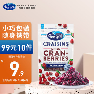 优鲜沛 美国原装进口 优鲜沛Ocean Spray 蔓越莓干原味170g 休闲零食 母亲节礼物送礼