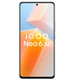iQOO Neo 6 SE 5G手机 12GB+512GB 霓虹