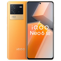 百亿补贴：iQOO Neo 6 SE 5G智能手机 8GB+128GB