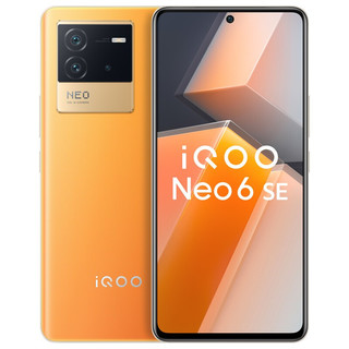 iQOO Neo 6 SE 5G手机 12GB+256GB 炽橙