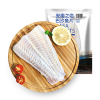 大希地 巴沙鱼片200g*8袋 去刺无骨 口感细嫩 水产海鲜生鲜