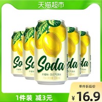 mingren 名仁 苏打气泡水 柠檬味 330ml*6罐