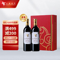 BORDEAUXVINEAM 翡马 法国原瓶进口红酒 翡马圣曼尼酒庄干红葡萄酒 双只礼盒装750ml*2瓶