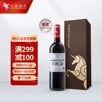 BORDEAUXVINEAM 翡马 伯帝克酒庄赤霞珠美乐混酿干红葡萄酒 有机 750ml 单瓶礼盒装 波尔多AOC级 法国进口红酒