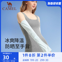 CAMEL 骆驼 冰丝防晒袖套2022新款手袖开车防紫外线冰袖女款夏季长款护袖