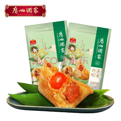 广州酒家 蛋黄肉粽 200g*2袋