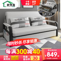 OUFANSEN 欧梵森 可折叠实木沙发床两用储物客厅小户型双人坐卧多功能1.8米经济型